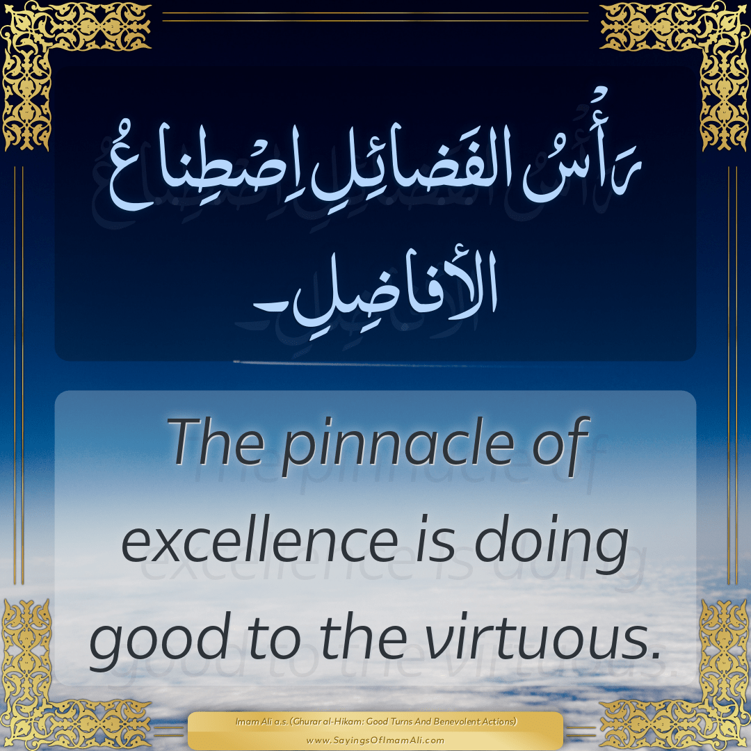 The pinnacle of excellence is doing good to the virtuous.